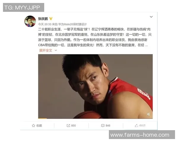 张庆鹏:从篮球场上的拼搏者到社会公益的践行者之路